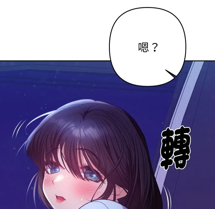 她們教會我的事第20話