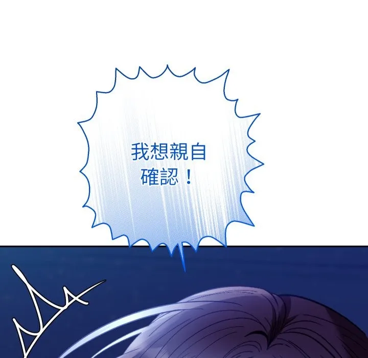 她們教會我的事第20話