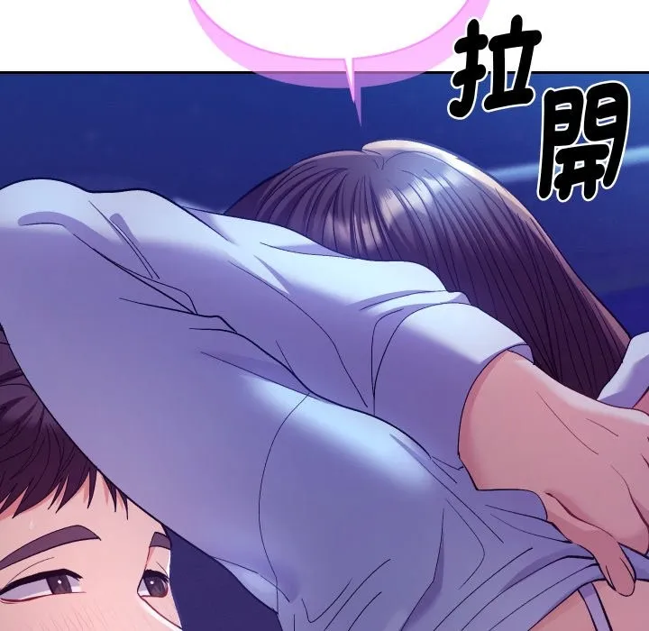 她們教會我的事第20話