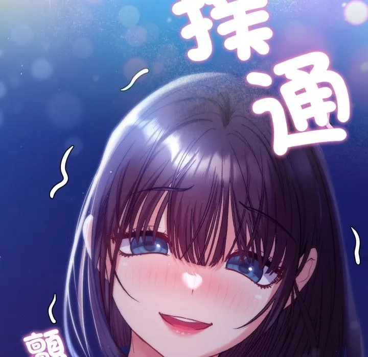 她們教會我的事第20話