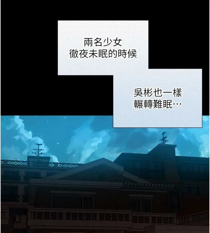 與生巨來第12話-好懷念你的「技術」
