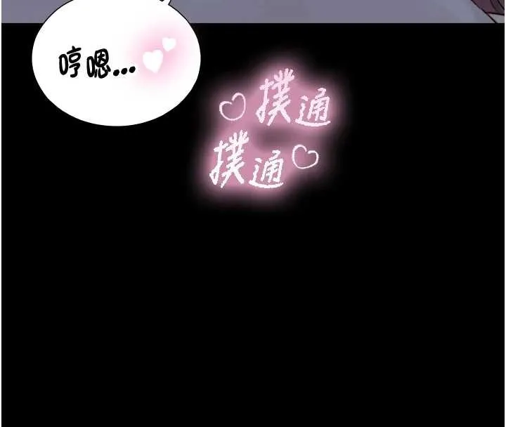 與生巨來第12話-好懷念你的「技術」
