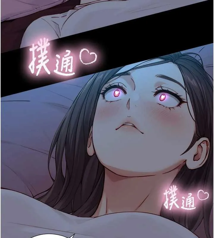 與生巨來第12話-好懷念你的「技術」