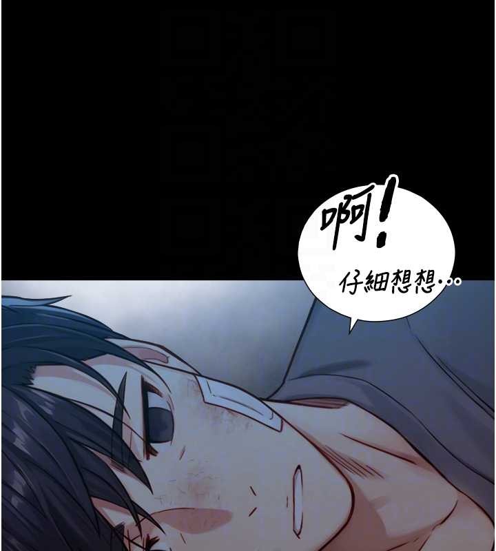 与生巨来第12話-好懷念你的「技術」