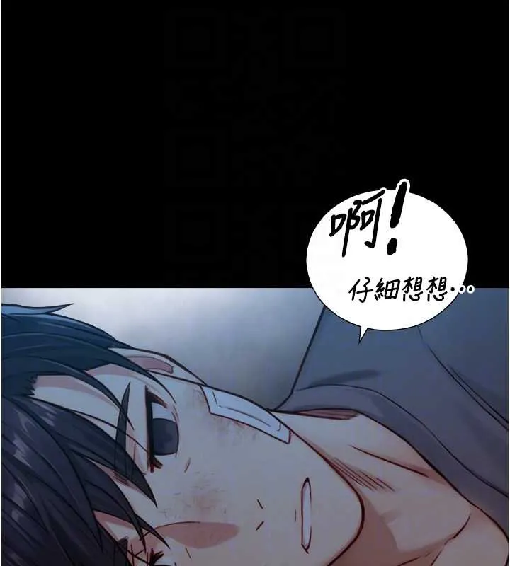 與生巨來第12話-好懷念你的「技術」