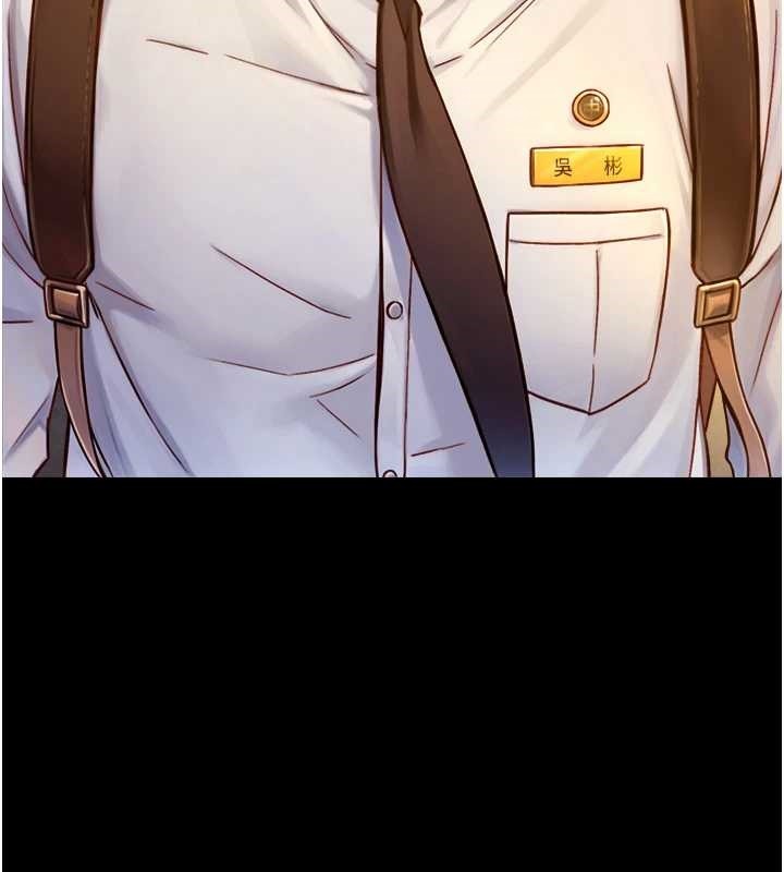 与生巨来第12話-好懷念你的「技術」