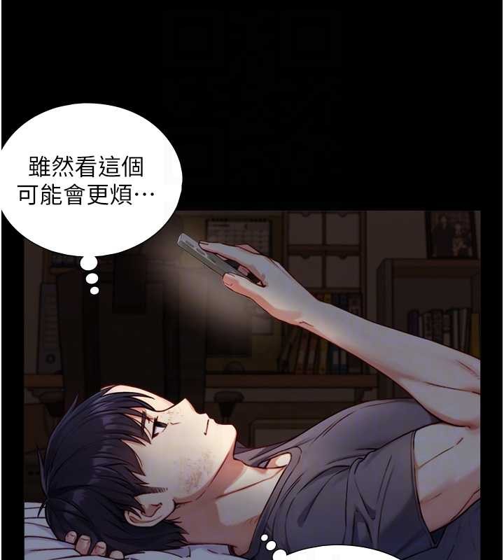 与生巨来第12話-好懷念你的「技術」