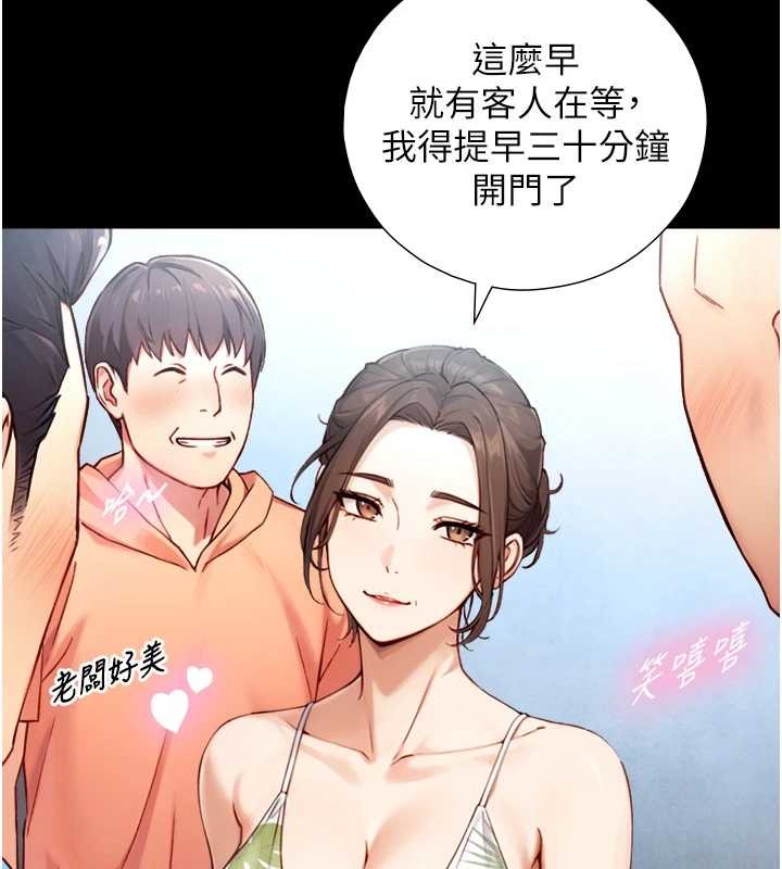 与生巨来第12話-好懷念你的「技術」