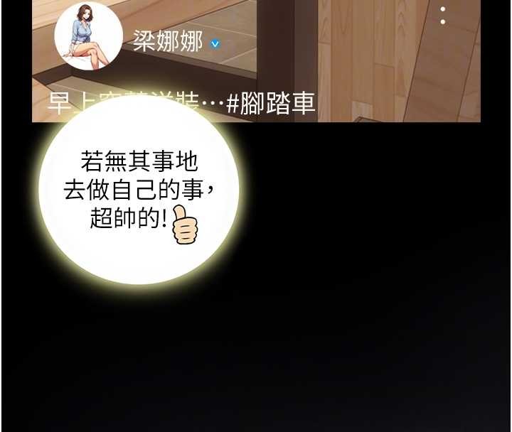 与生巨来第12話-好懷念你的「技術」