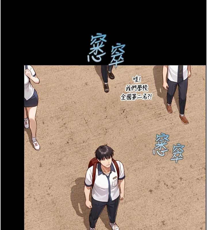 与生巨来第12話-好懷念你的「技術」