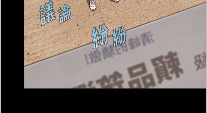 与生巨来第12話-好懷念你的「技術」