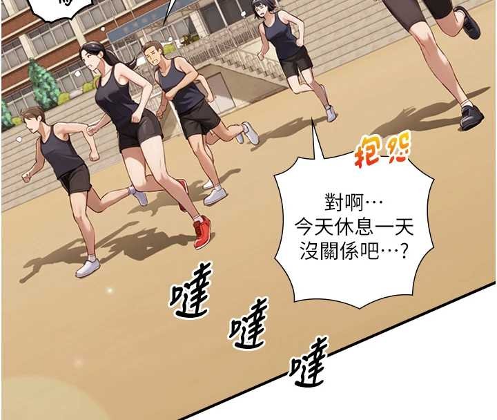 与生巨来第12話-好懷念你的「技術」