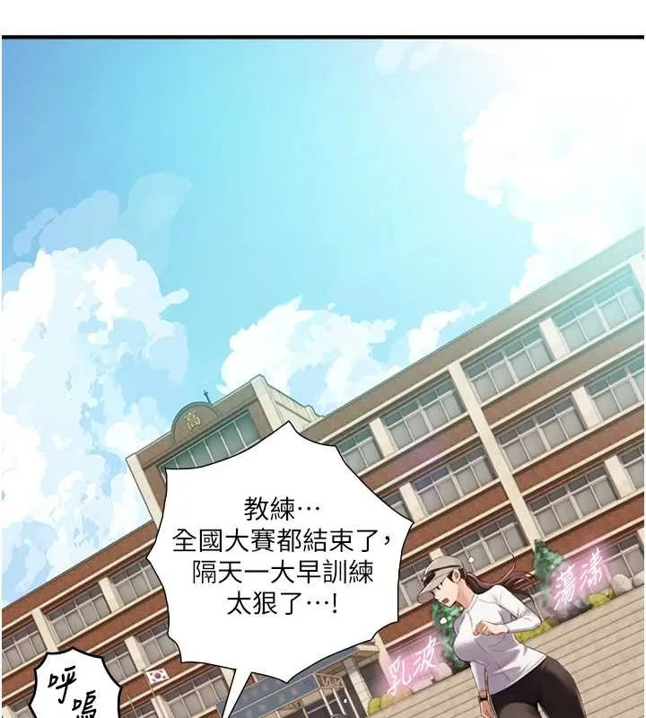 與生巨來第12話-好懷念你的「技術」