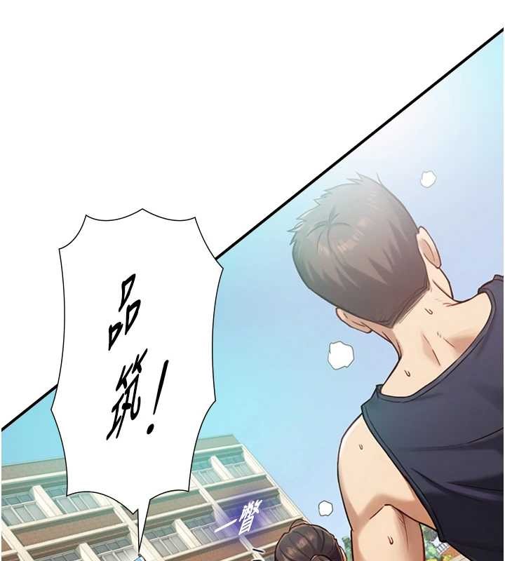 与生巨来第12話-好懷念你的「技術」