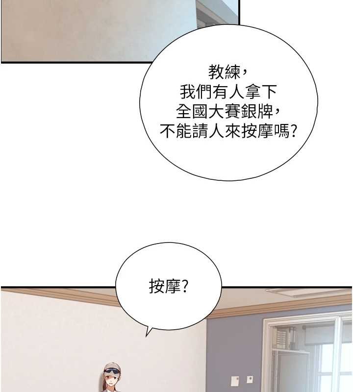 与生巨来第12話-好懷念你的「技術」