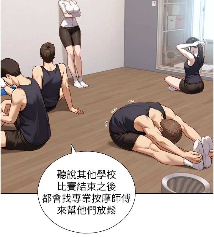 与生巨来第12話-好懷念你的「技術」