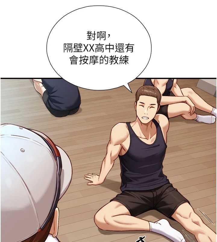 与生巨来第12話-好懷念你的「技術」