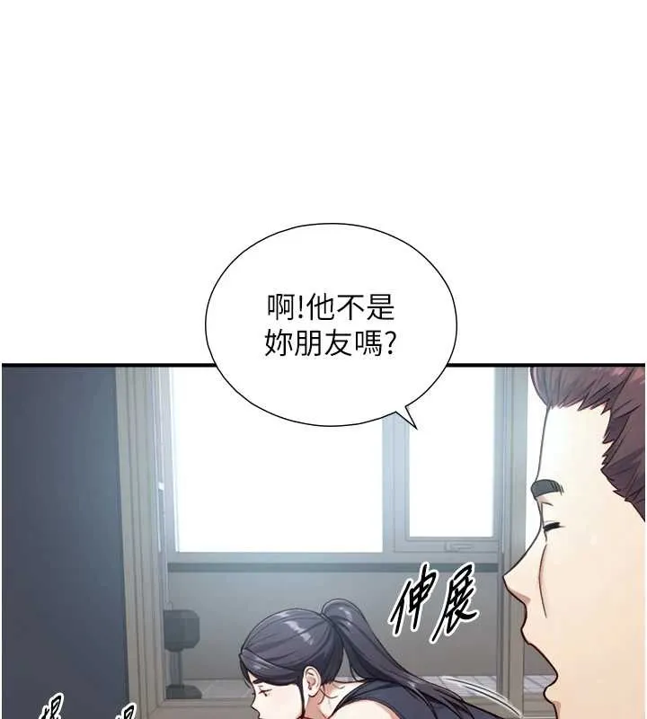 與生巨來第12話-好懷念你的「技術」