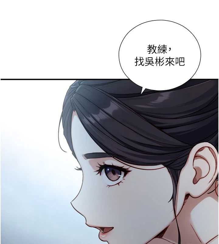 与生巨来第12話-好懷念你的「技術」