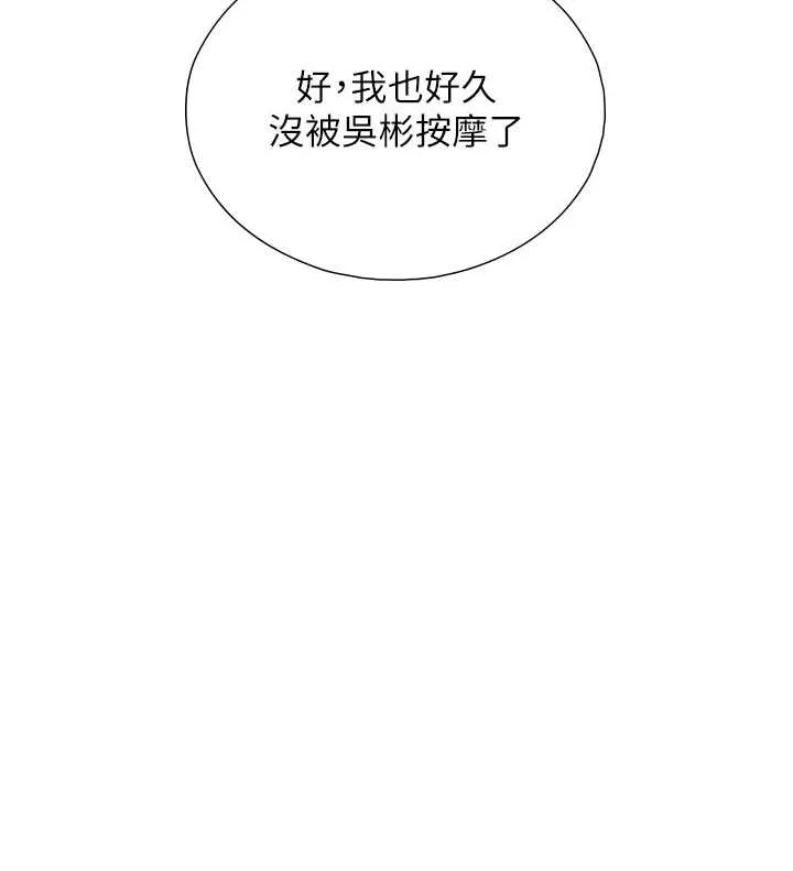 與生巨來第12話-好懷念你的「技術」