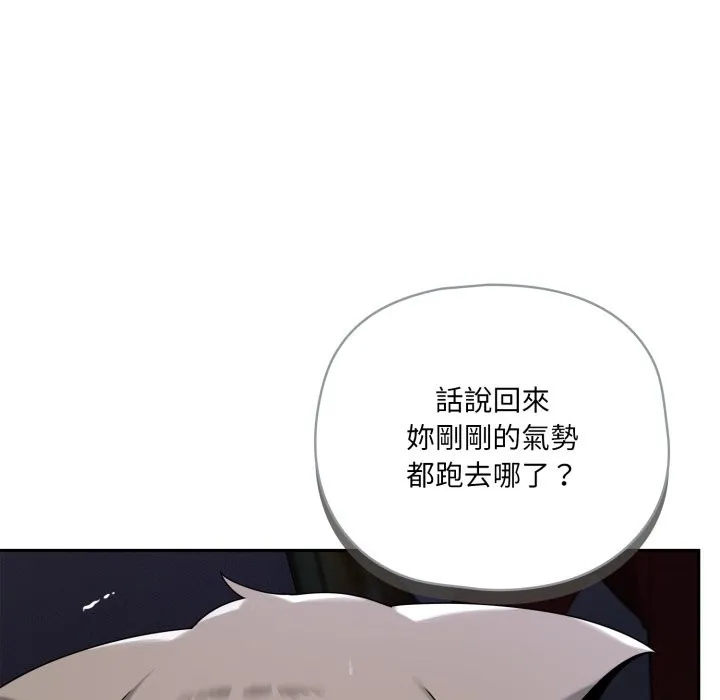 野獸的王國第10話