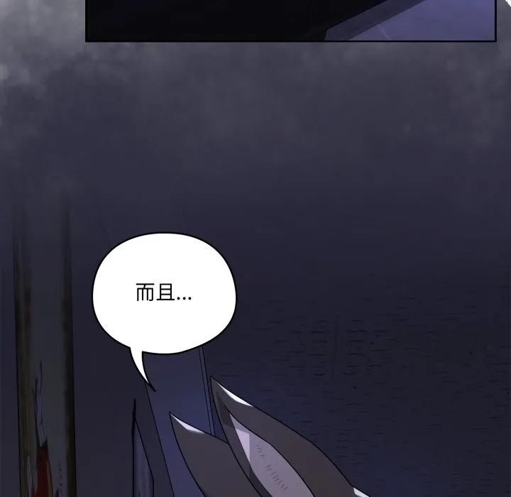 野獸的王國第10話