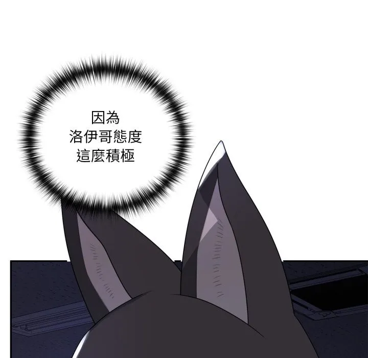 野獸的王國第10話