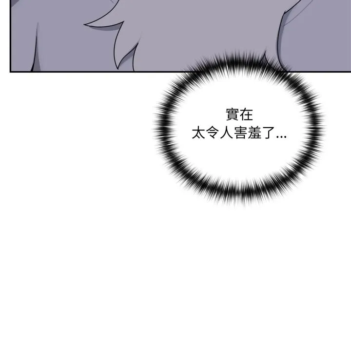 野獸的王國第10話