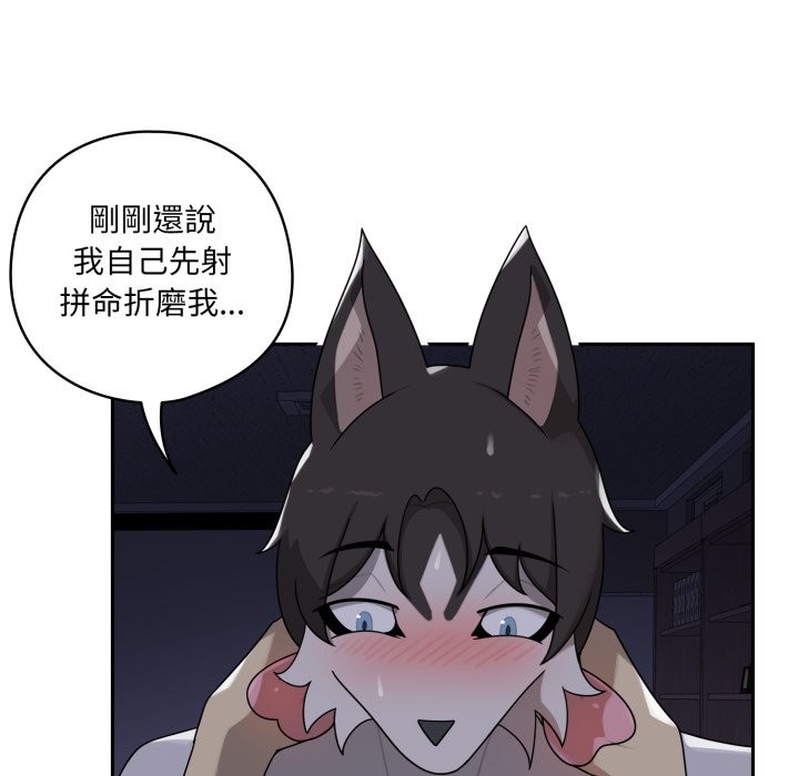 野兽的王国第10話