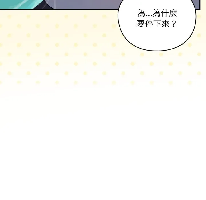 野獸的王國第10話