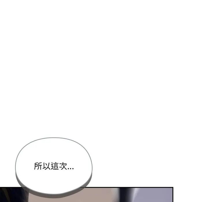 野獸的王國第10話