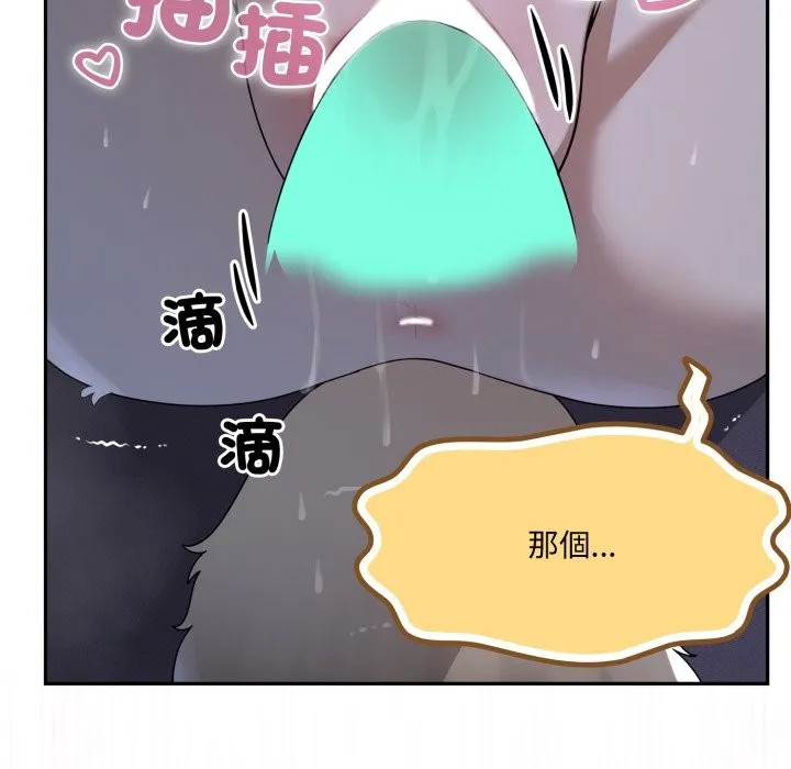 野獸的王國第10話