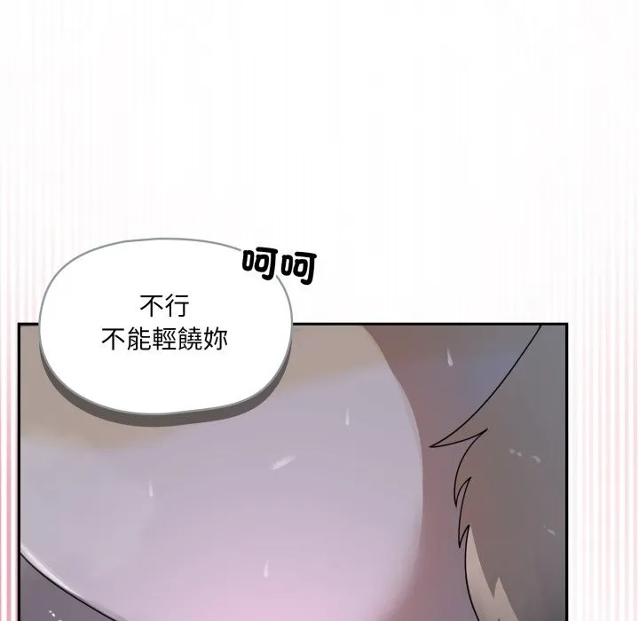 野獸的王國第10話