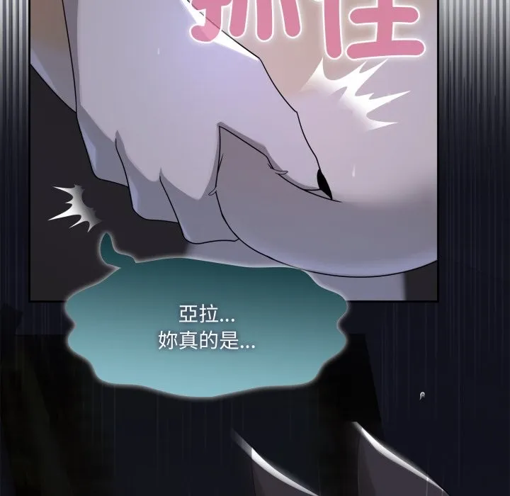 野獸的王國第10話