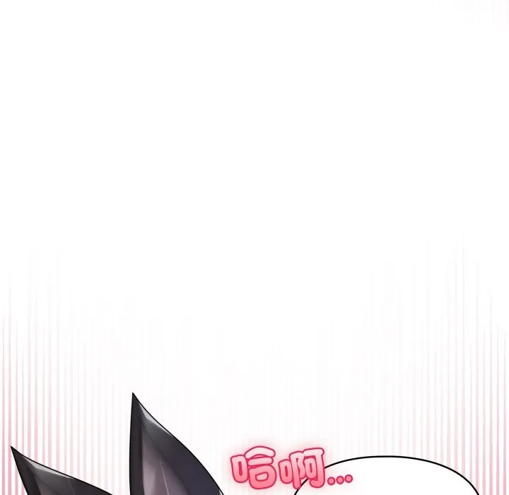野獸的王國第10話