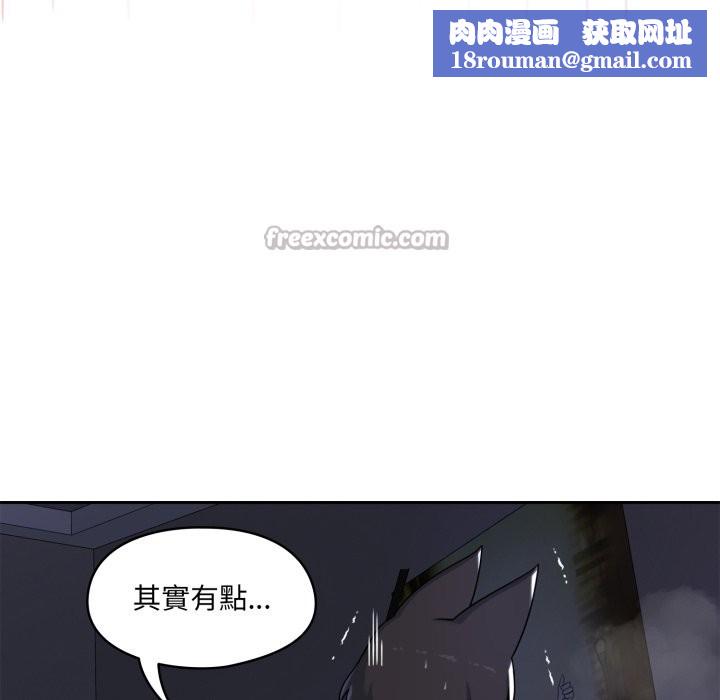 野兽的王国第10話