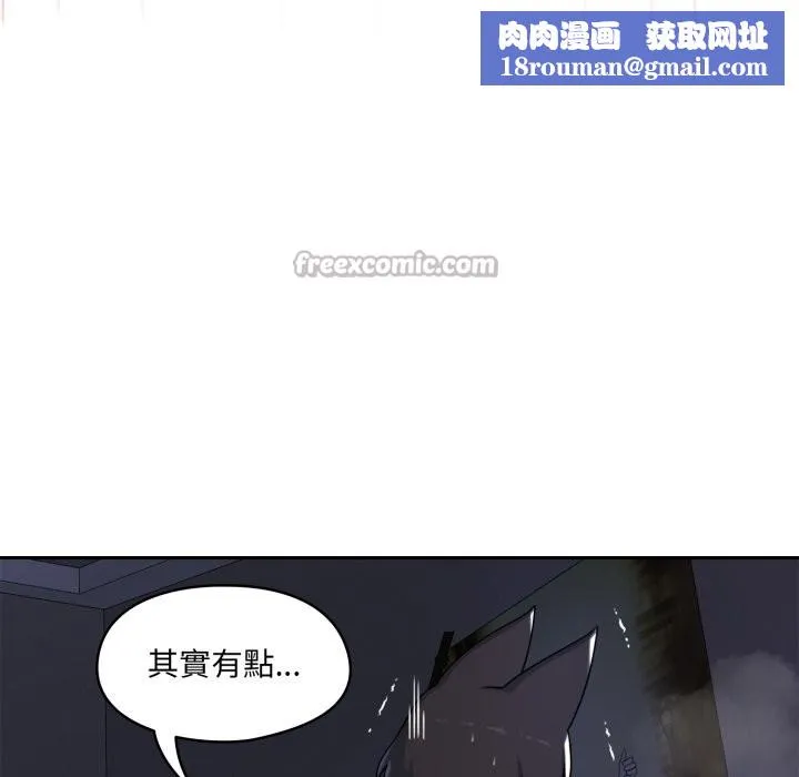 野獸的王國第10話