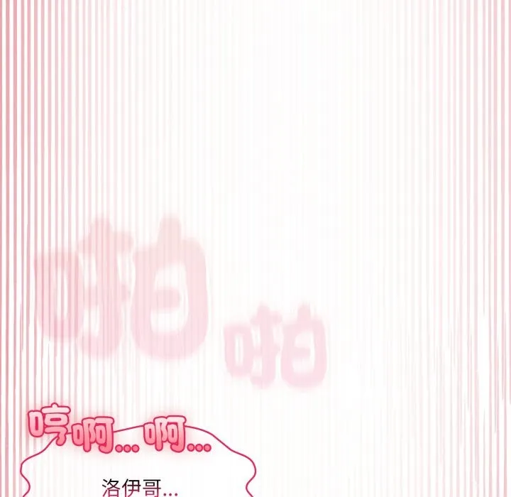 野獸的王國第10話