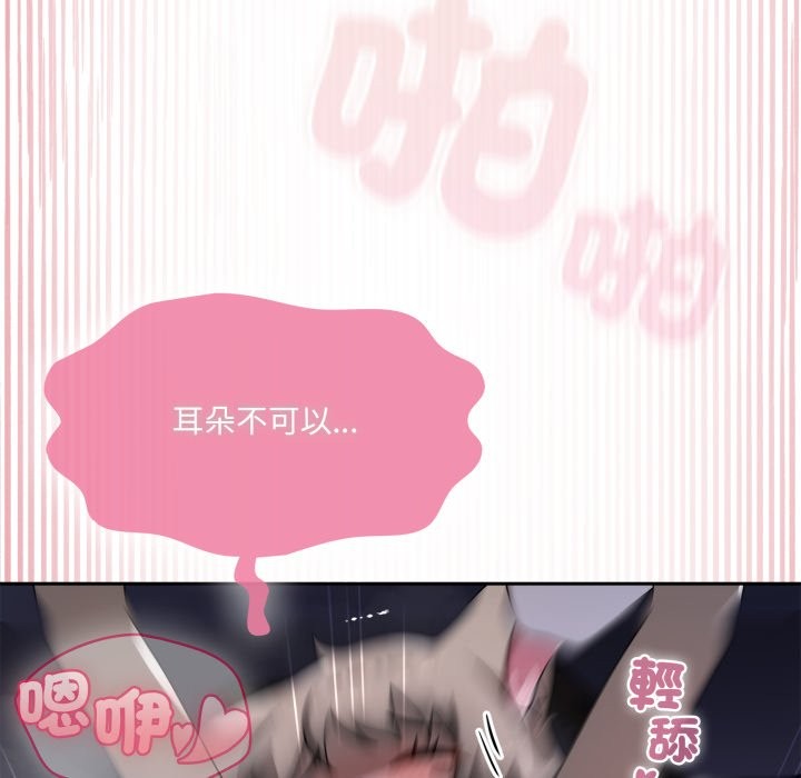 野兽的王国第10話