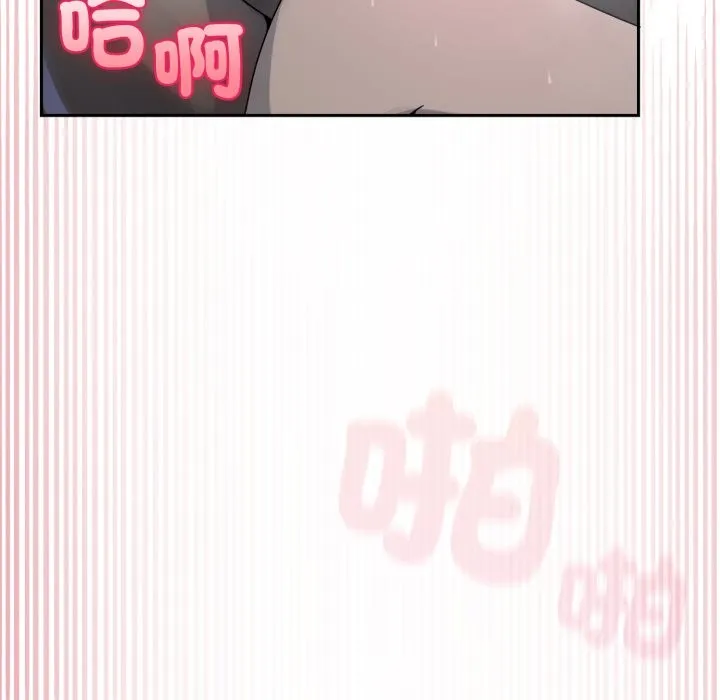野獸的王國第10話