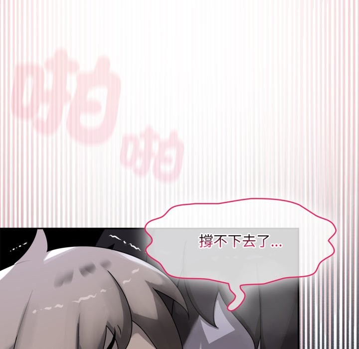 野兽的王国第10話