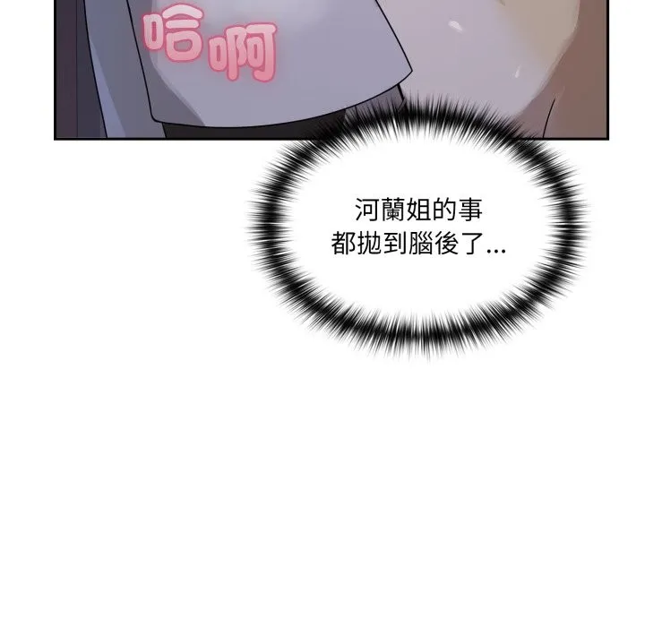 野獸的王國第10話