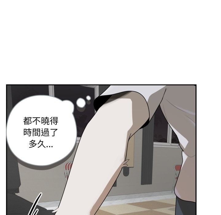 野兽的王国第10話