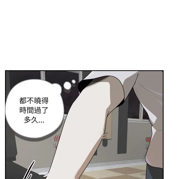 野獸的王國第10話