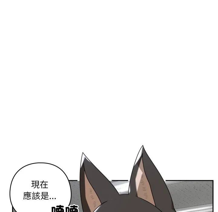 野獸的王國第10話
