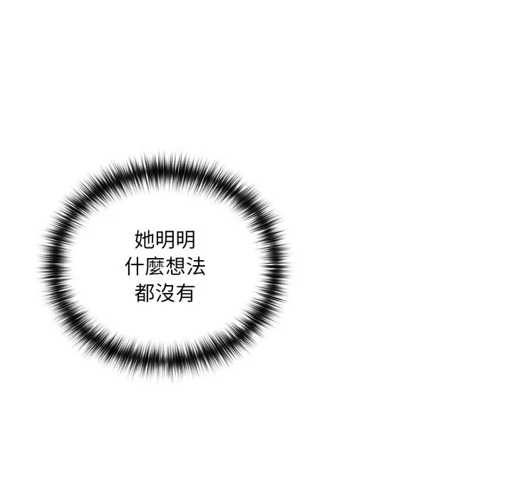 野獸的王國第10話