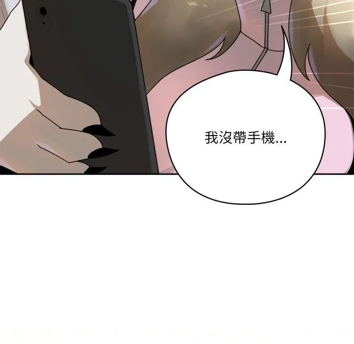 野獸的王國第10話