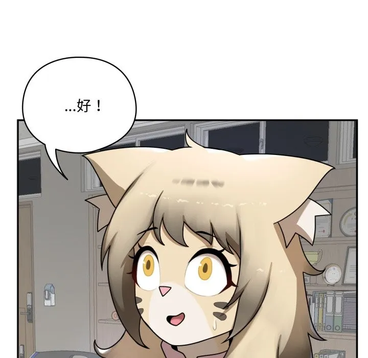 野獸的王國第11話