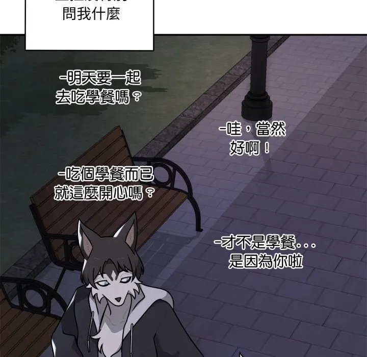 野獸的王國第11話