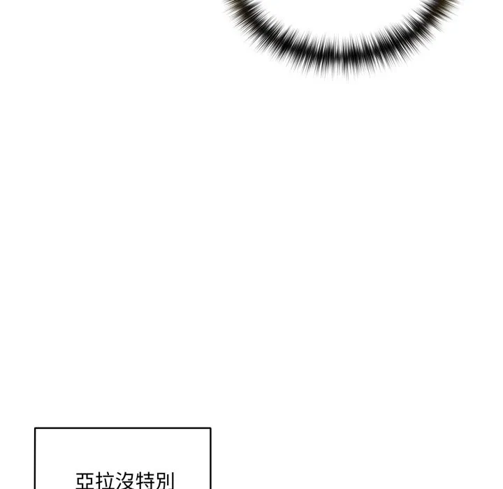 野獸的王國第11話